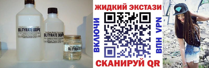 БУТИРАТ BDO omg ссылка Тихорецк