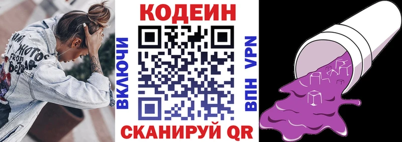 Кодеиновый сироп Lean напиток Lean (лин)  MEGA сайт  Тихорецк  купить наркотик 