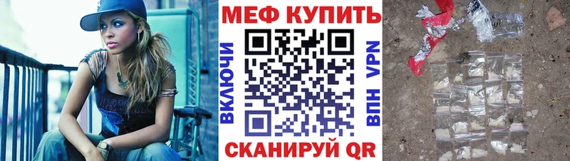 где продают   Тихорецк  Меф VHQ 
