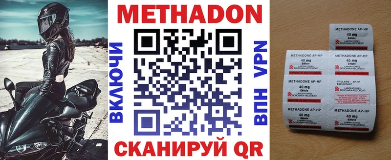 что такое   Тихорецк  Метадон кристалл 